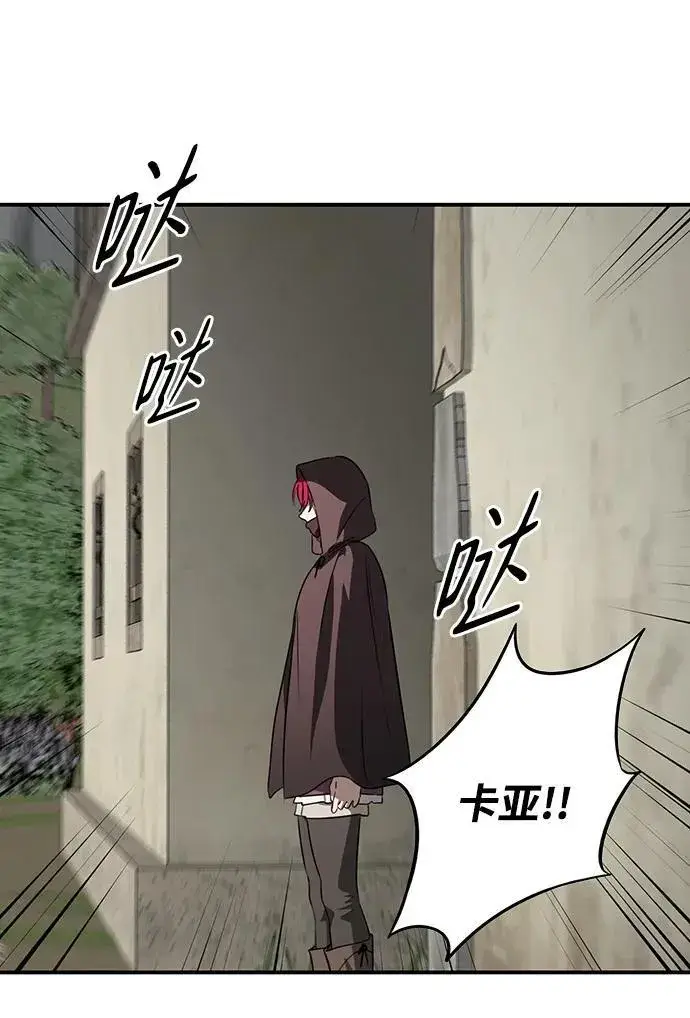 漫画《落日夕阳，冰冷目光》[第2季 21话] 追击（2）第6张图