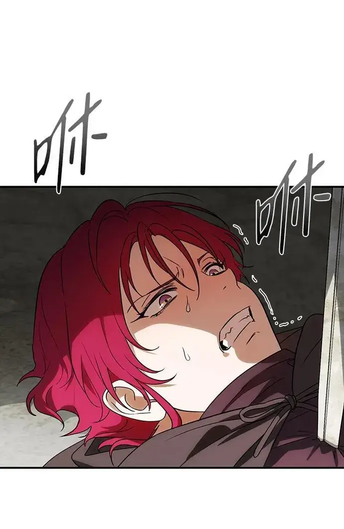 漫画《落日夕阳，冰冷目光》[第2季 21话] 追击（2）第60张图