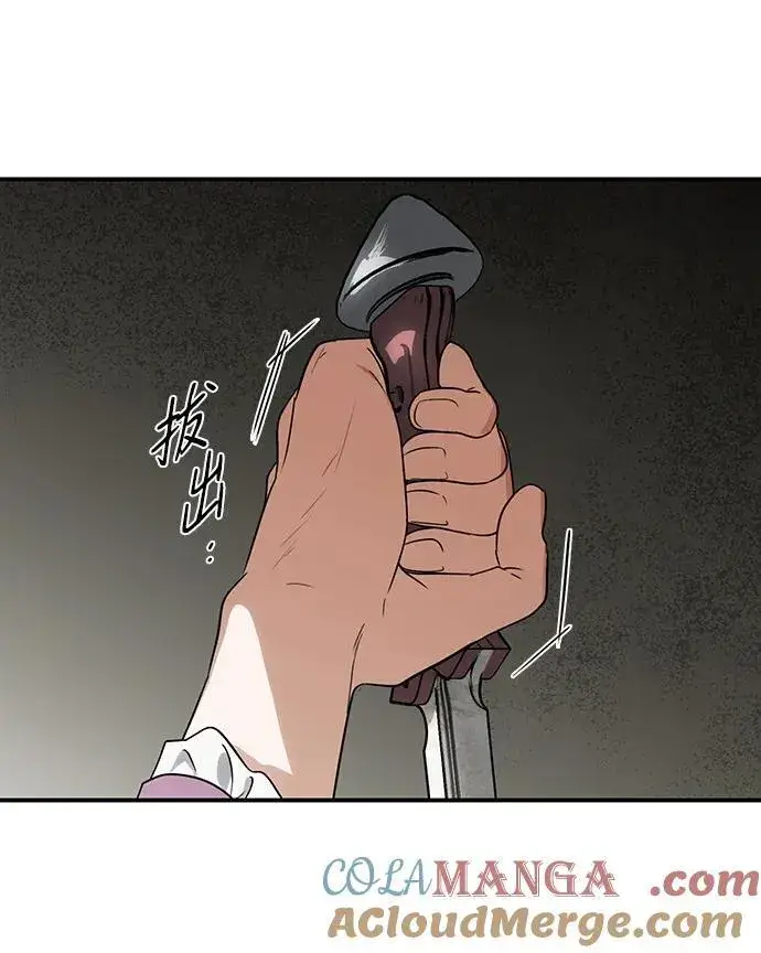 漫画《落日夕阳，冰冷目光》[第2季 21话] 追击（2）第61张图