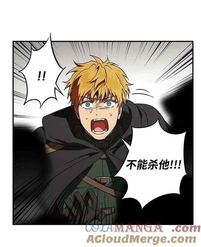 漫画《落日夕阳，冰冷目光》[第2季 21话] 追击（2）第64张图