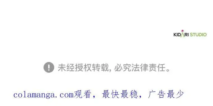 漫画《落日夕阳，冰冷目光》[第2季 21话] 追击（2）第68张图