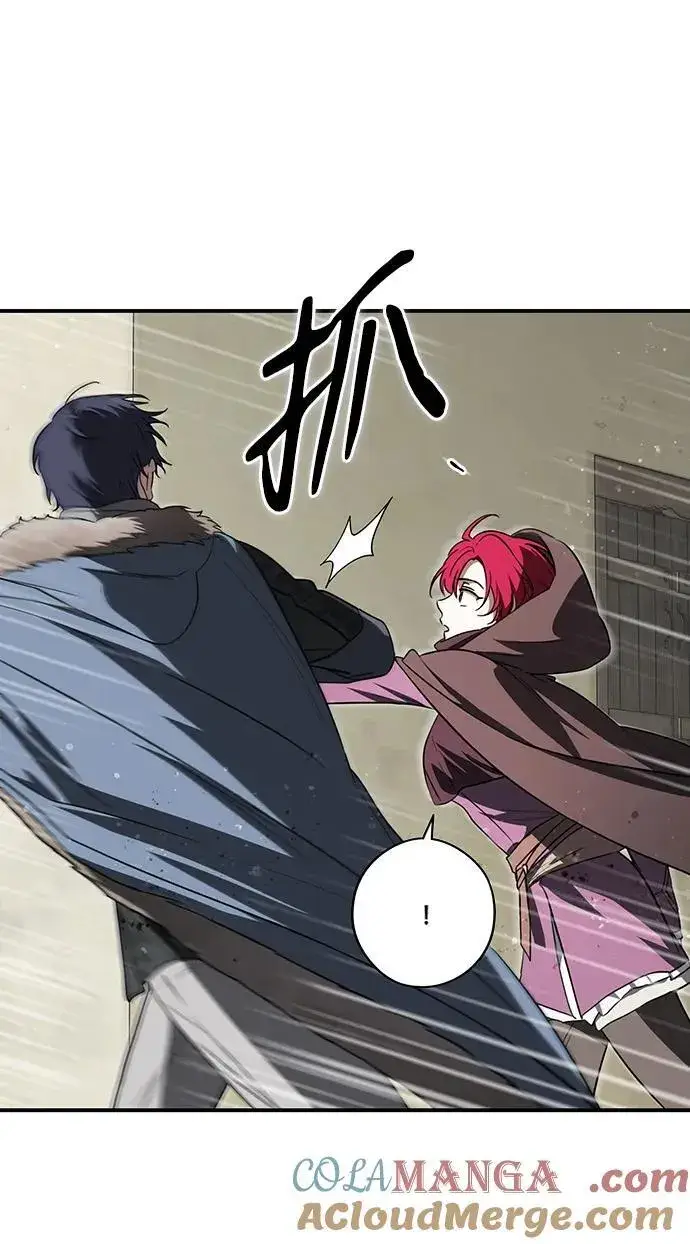 漫画《落日夕阳，冰冷目光》[第2季 21话] 追击（2）第7张图
