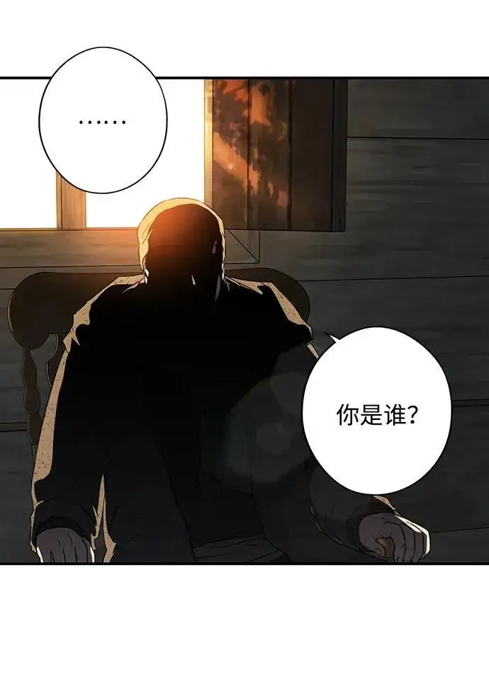 漫画《落日夕阳，冰冷目光》[第2季 23话] 追击（4）第12张图