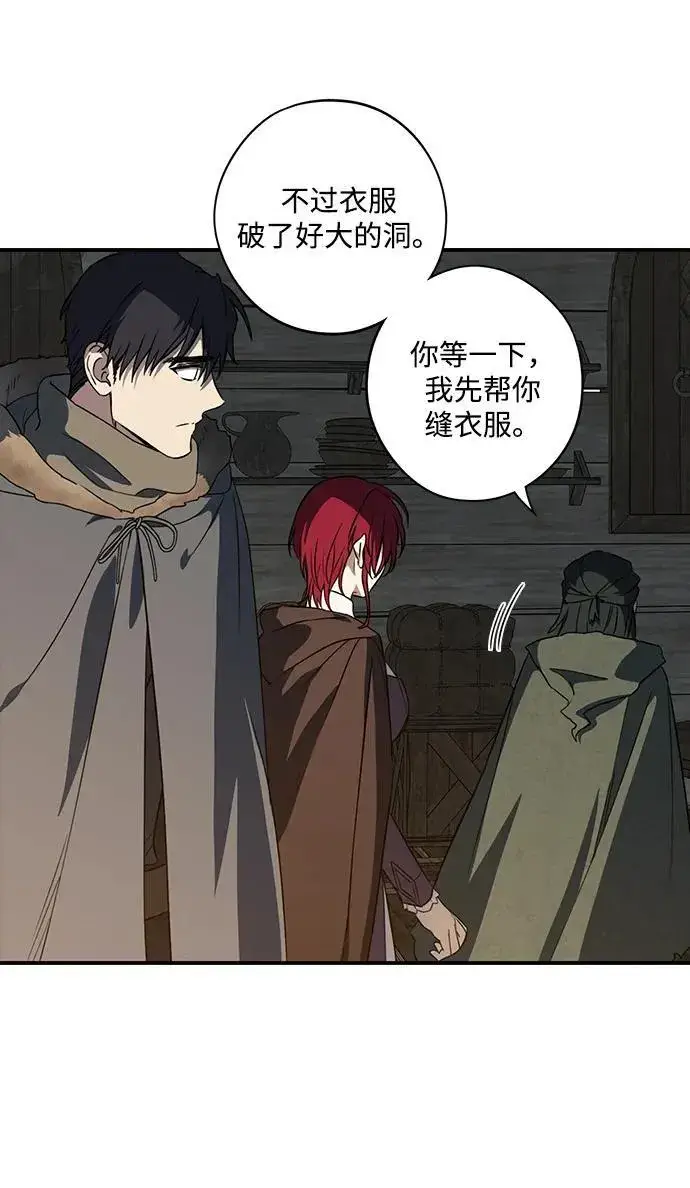 漫画《落日夕阳，冰冷目光》[第2季 23话] 追击（4）第15张图