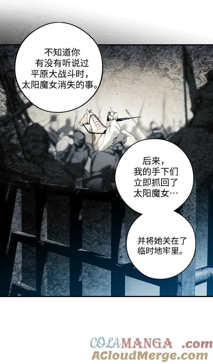 漫画《落日夕阳，冰冷目光》[第2季 23话] 追击（4）第22张图