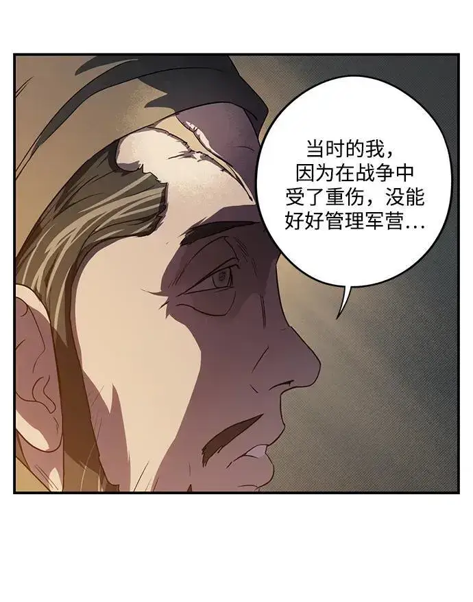 漫画《落日夕阳，冰冷目光》[第2季 23话] 追击（4）第23张图