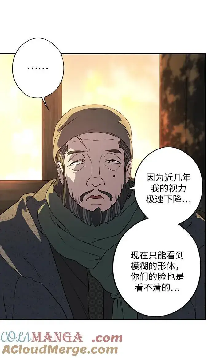 漫画《落日夕阳，冰冷目光》[第2季 23话] 追击（4）第28张图