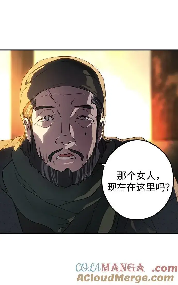 漫画《落日夕阳，冰冷目光》[第2季 23话] 追击（4）第31张图