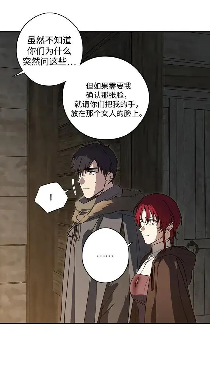 漫画《落日夕阳，冰冷目光》[第2季 23话] 追击（4）第32张图