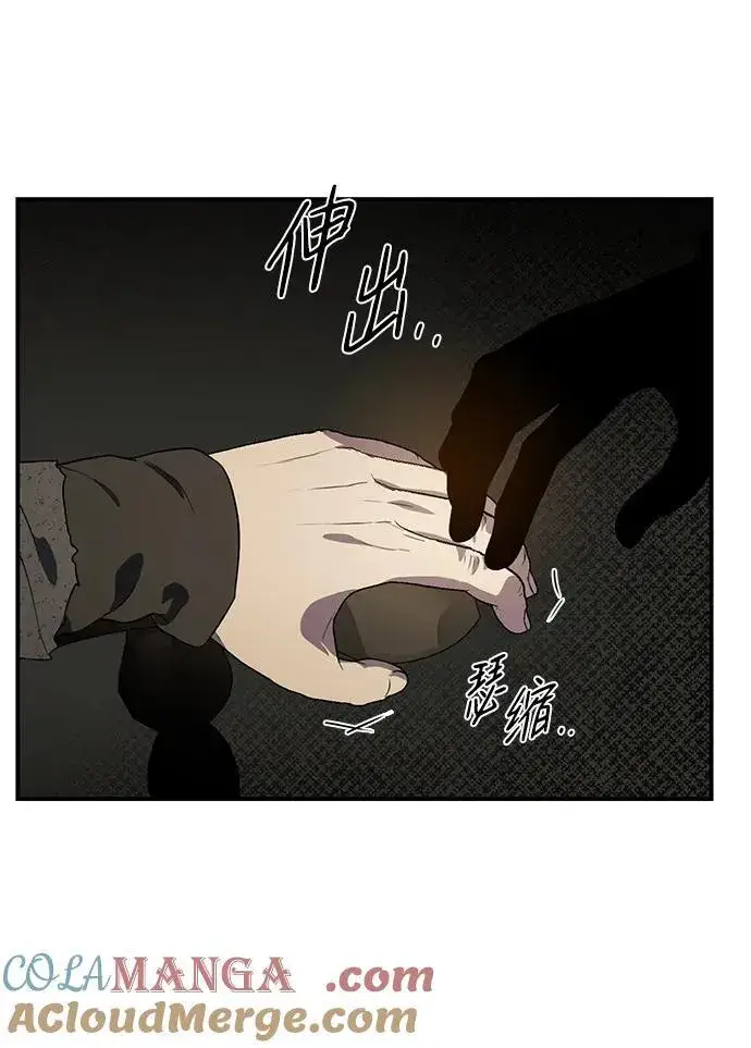 漫画《落日夕阳，冰冷目光》[第2季 23话] 追击（4）第34张图