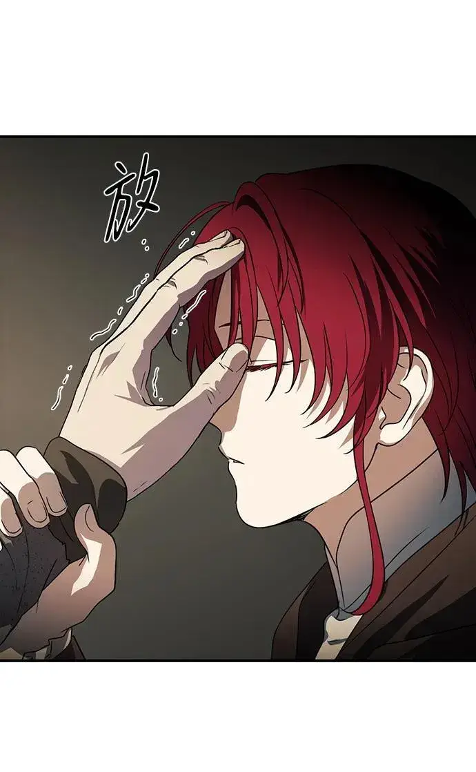 漫画《落日夕阳，冰冷目光》[第2季 23话] 追击（4）第36张图
