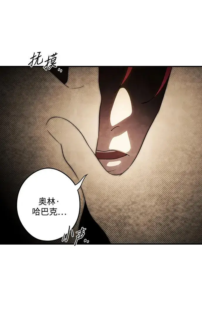 漫画《落日夕阳，冰冷目光》[第2季 23话] 追击（4）第38张图