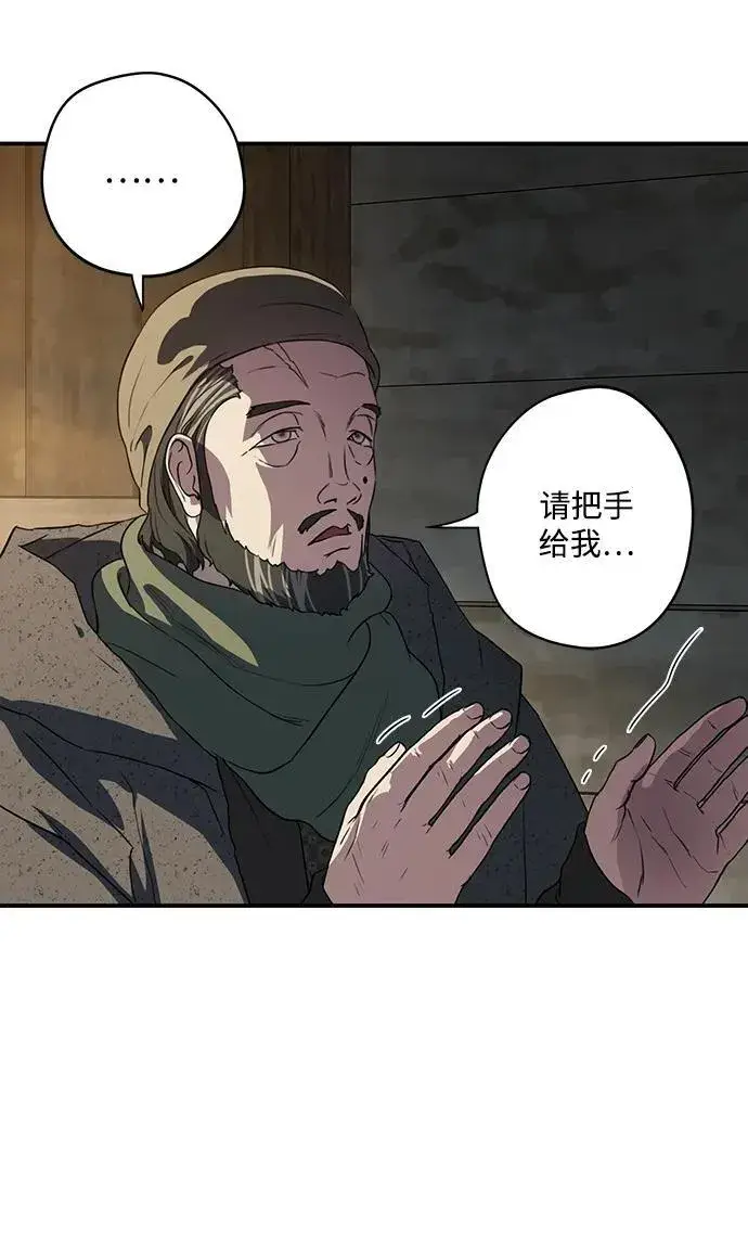 漫画《落日夕阳，冰冷目光》[第2季 23话] 追击（4）第41张图