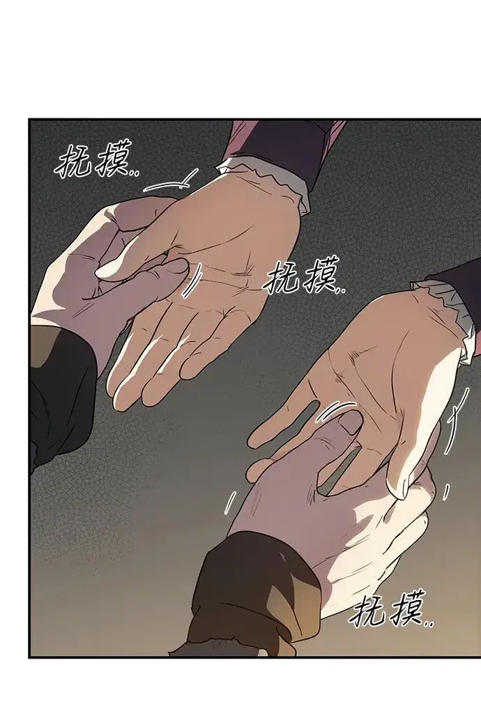 漫画《落日夕阳，冰冷目光》[第2季 23话] 追击（4）第42张图