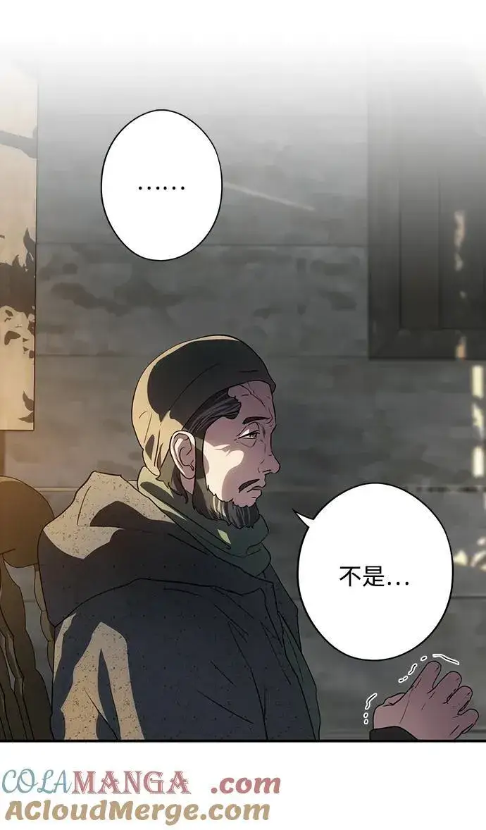 漫画《落日夕阳，冰冷目光》[第2季 23话] 追击（4）第43张图