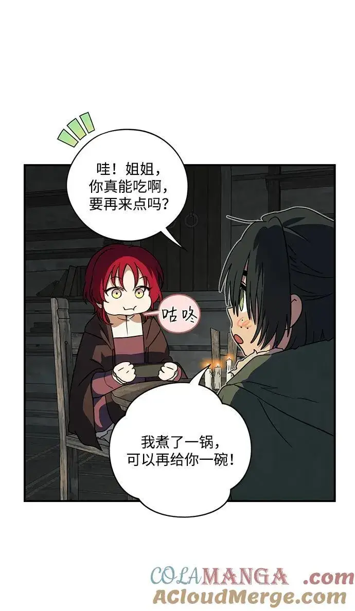 漫画《落日夕阳，冰冷目光》[第2季 23话] 追击（4）第58张图
