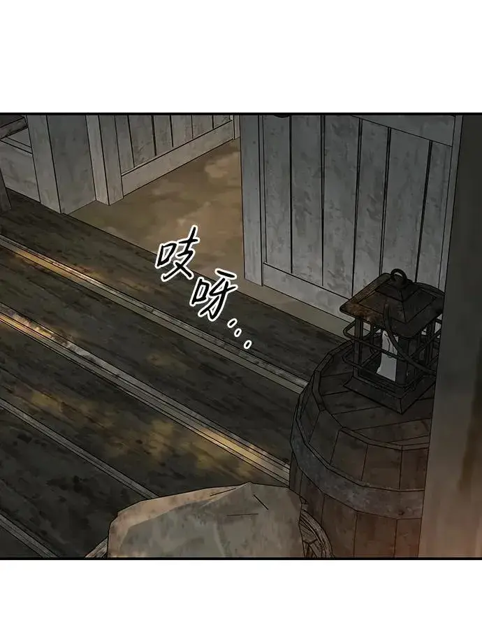 漫画《落日夕阳，冰冷目光》[第2季 23话] 追击（4）第6张图