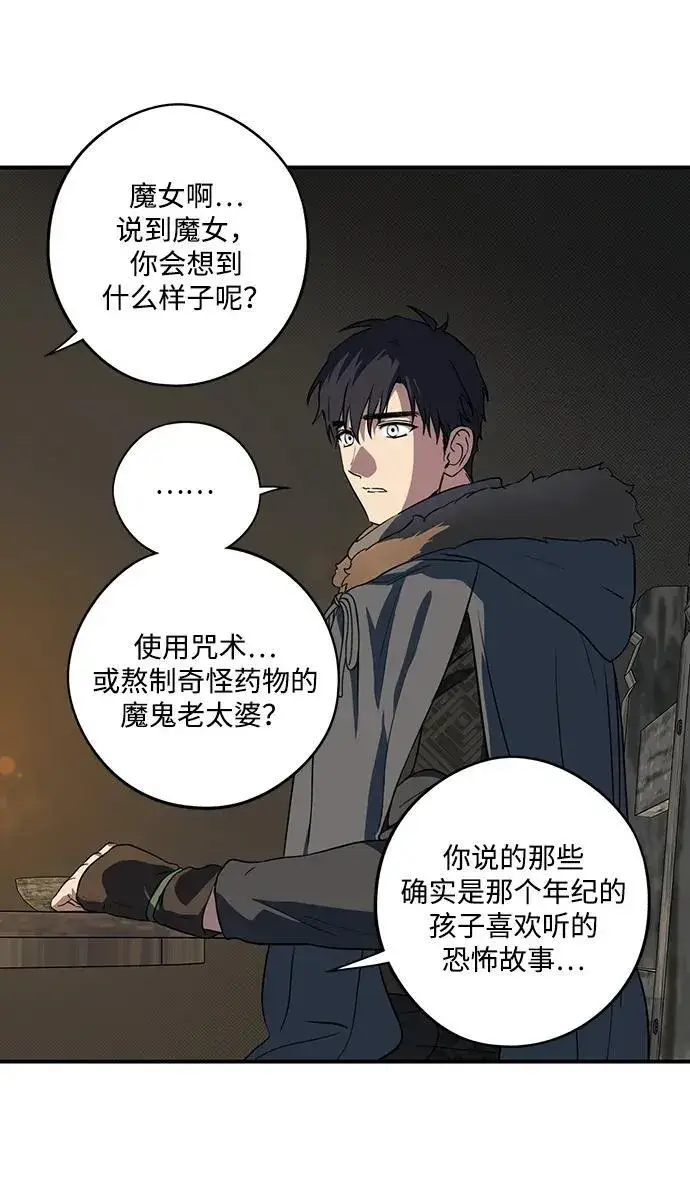漫画《落日夕阳，冰冷目光》[第2季 23话] 追击（4）第60张图