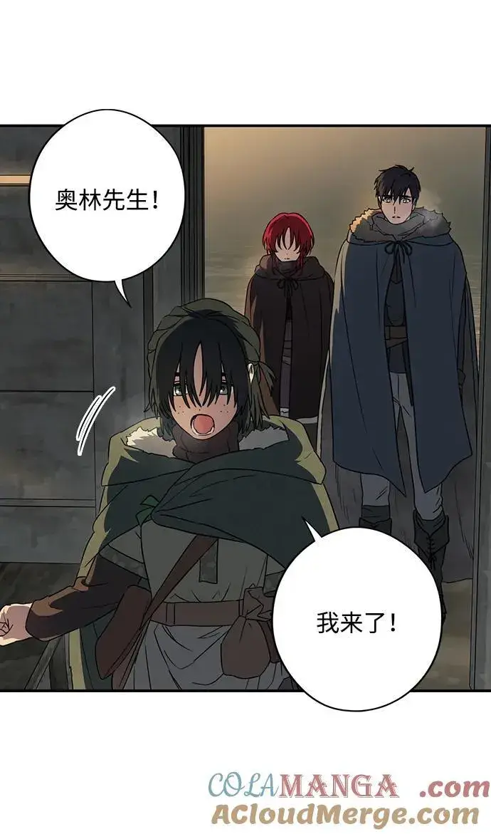 漫画《落日夕阳，冰冷目光》[第2季 23话] 追击（4）第7张图