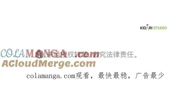 漫画《落日夕阳，冰冷目光》[第2季 23话] 追击（4）第70张图