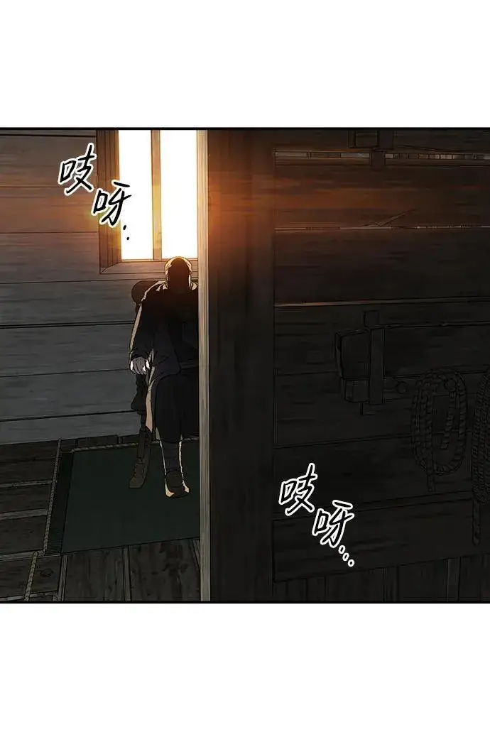 漫画《落日夕阳，冰冷目光》[第2季 23话] 追击（4）第9张图