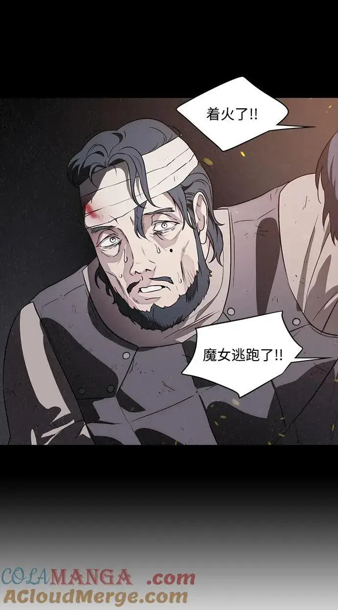 漫画《落日夕阳，冰冷目光》[第2季 24话] 追击（5）第13张图