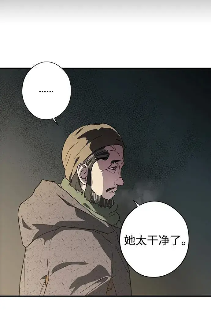 漫画《落日夕阳，冰冷目光》[第2季 24话] 追击（5）第14张图