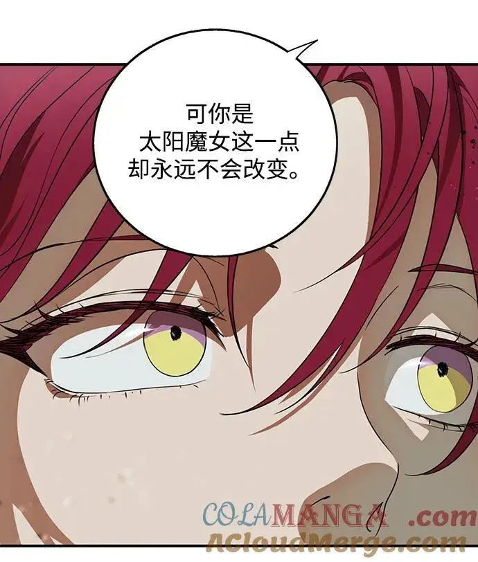 漫画《落日夕阳，冰冷目光》[第2季 24话] 追击（5）第19张图