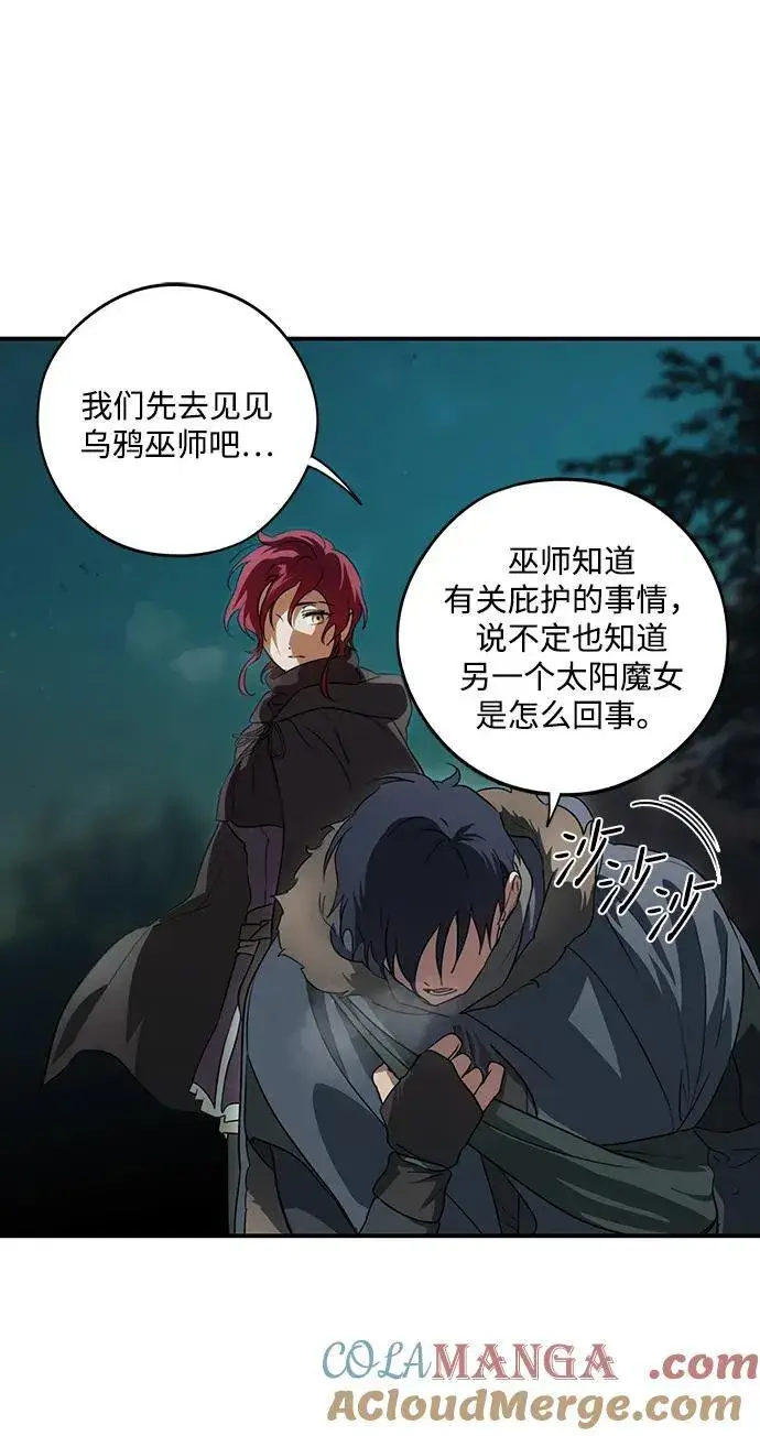 漫画《落日夕阳，冰冷目光》[第2季 24话] 追击（5）第22张图