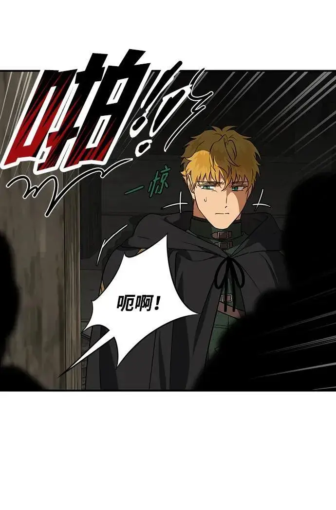漫画《落日夕阳，冰冷目光》[第2季 24话] 追击（5）第45张图