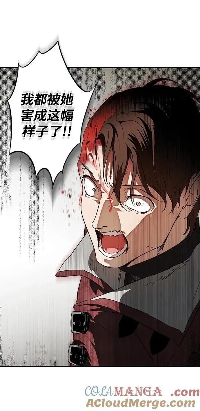 漫画《落日夕阳，冰冷目光》[第2季 24话] 追击（5）第49张图