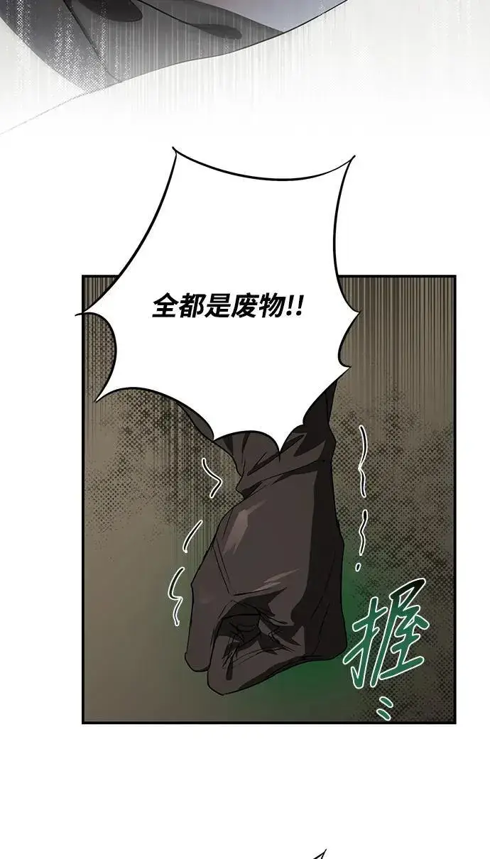 漫画《落日夕阳，冰冷目光》[第2季 24话] 追击（5）第51张图