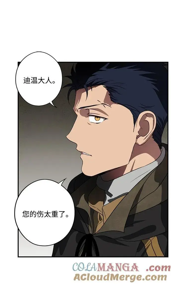 漫画《落日夕阳，冰冷目光》[第2季 24话] 追击（5）第55张图
