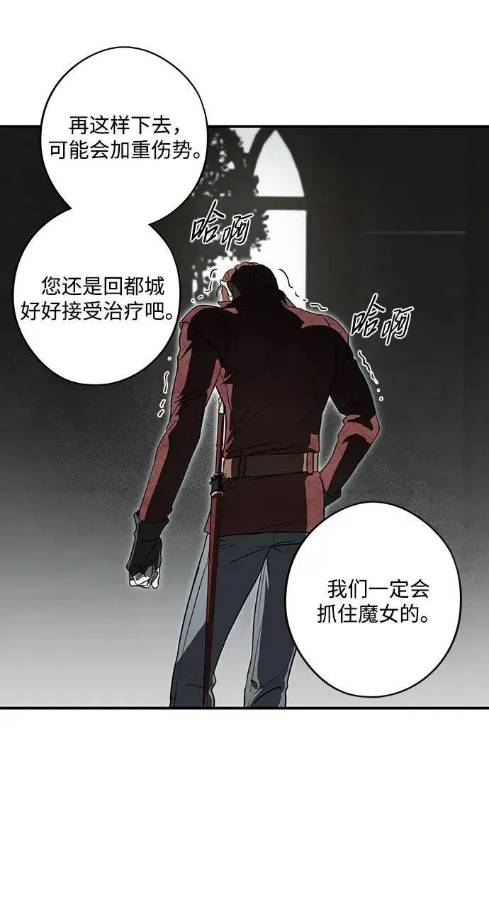 漫画《落日夕阳，冰冷目光》[第2季 24话] 追击（5）第56张图