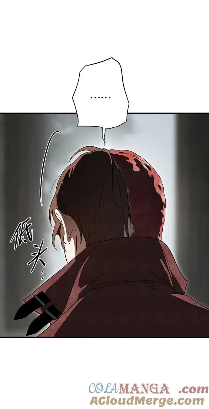 漫画《落日夕阳，冰冷目光》[第2季 24话] 追击（5）第58张图