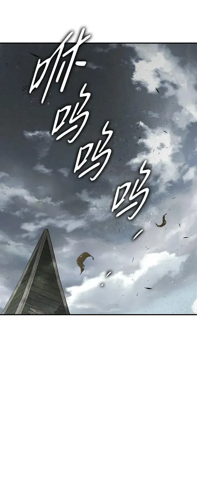 漫画《落日夕阳，冰冷目光》[第2季 24话] 追击（5）第59张图