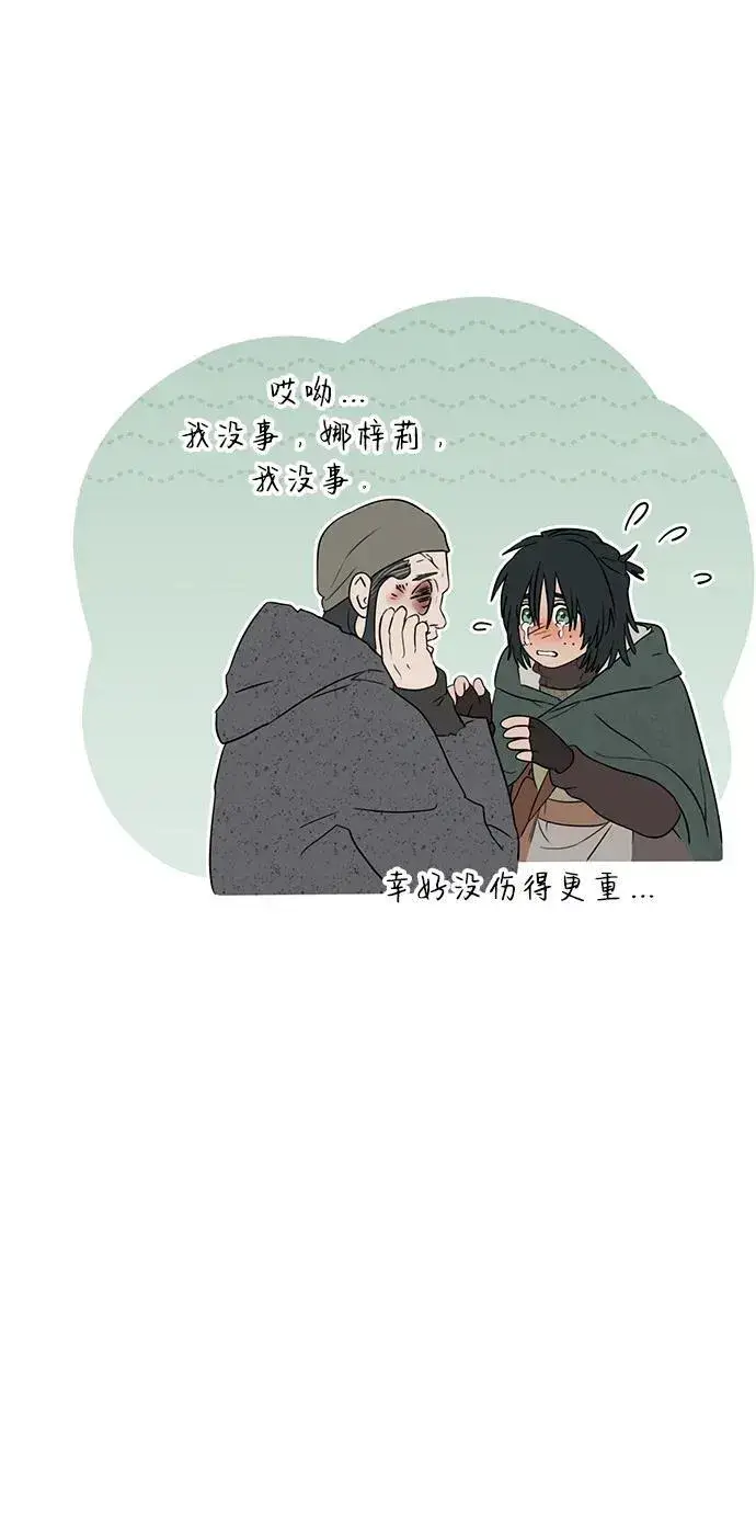 漫画《落日夕阳，冰冷目光》[第2季 24话] 追击（5）第60张图