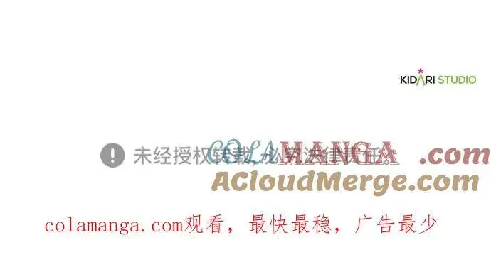 漫画《落日夕阳，冰冷目光》[第2季 24话] 追击（5）第61张图