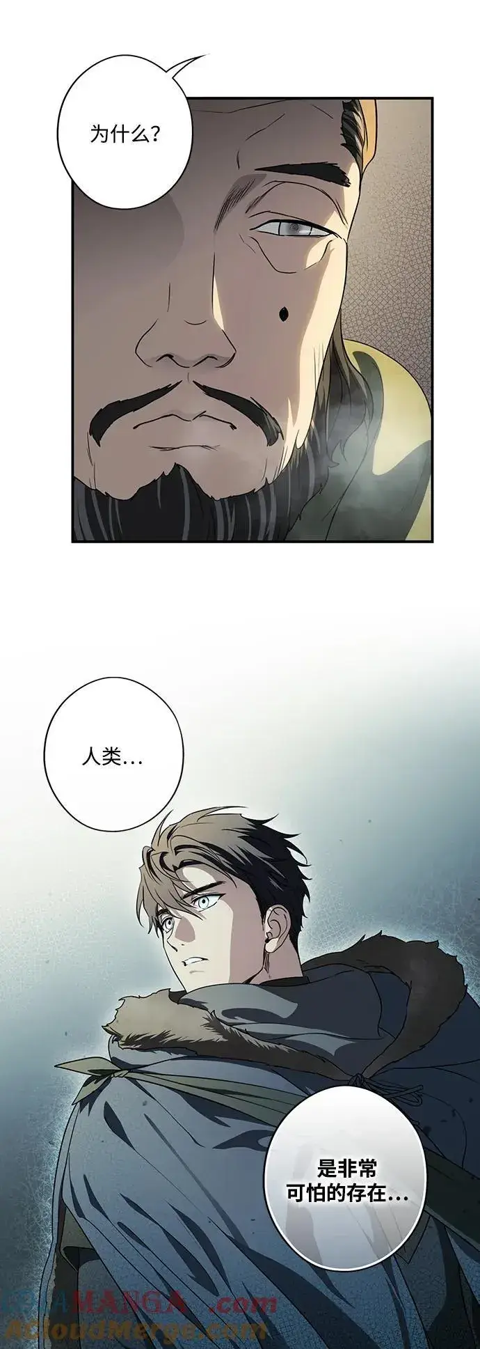 漫画《落日夕阳，冰冷目光》[第2季 24话] 追击（5）第7张图