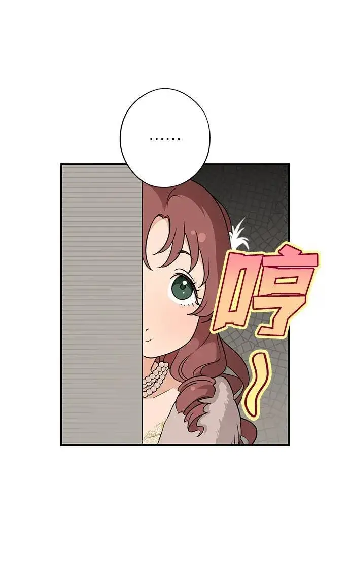 漫画《落日夕阳，冰冷目光》[第2季 25话] 摇篮的约定（1）第11张图