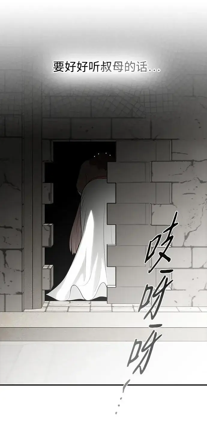 漫画《落日夕阳，冰冷目光》[第2季 25话] 摇篮的约定（1）第15张图