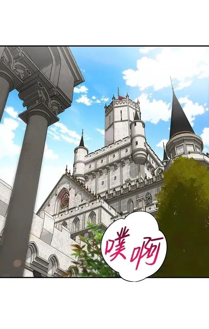 漫画《落日夕阳，冰冷目光》[第2季 25话] 摇篮的约定（1）第3张图