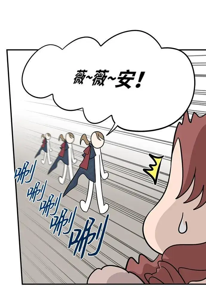 漫画《落日夕阳，冰冷目光》[第2季 25话] 摇篮的约定（1）第32张图