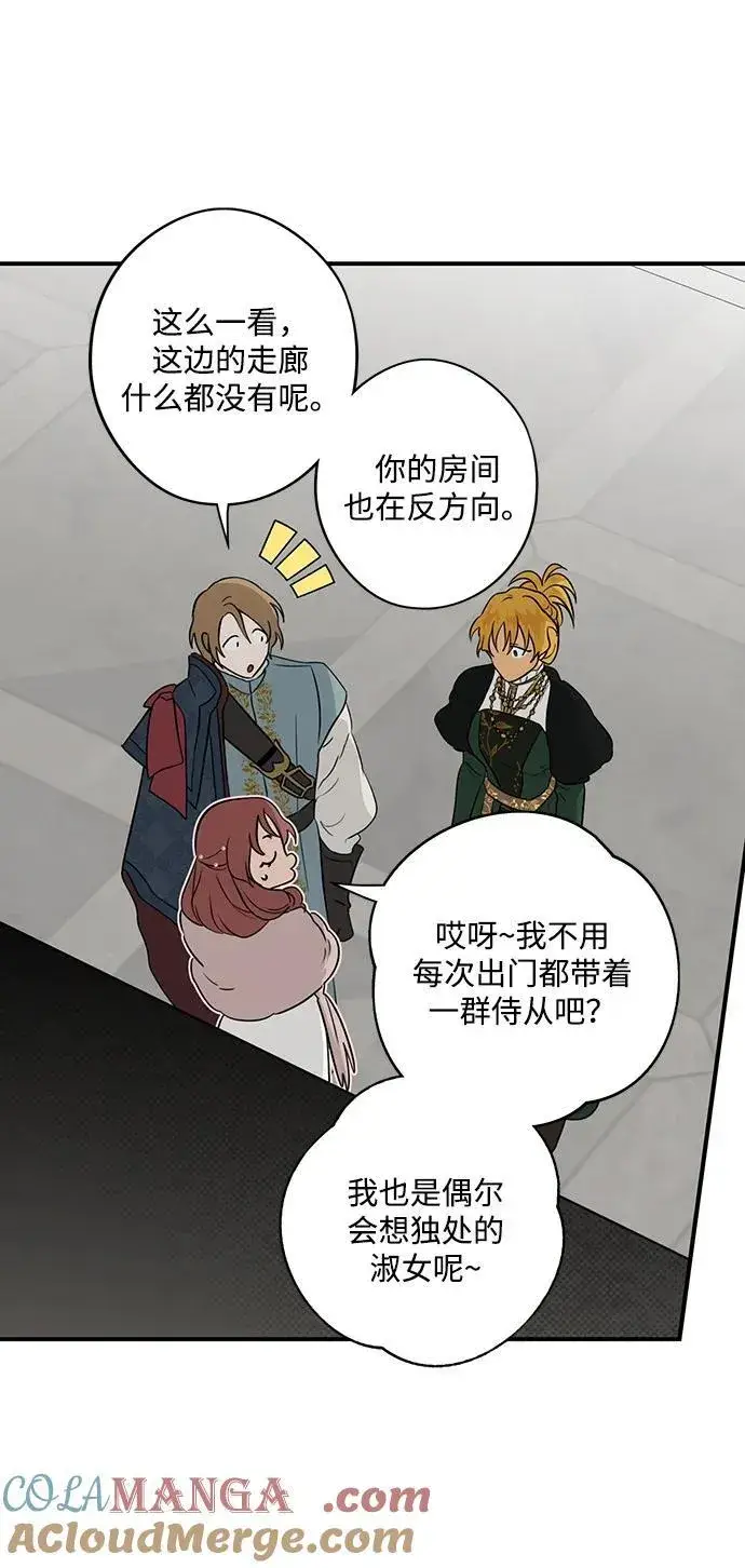 漫画《落日夕阳，冰冷目光》[第2季 25话] 摇篮的约定（1）第37张图