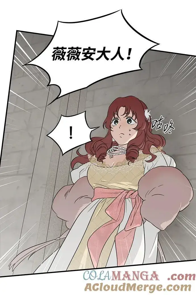 漫画《落日夕阳，冰冷目光》[第2季 25话] 摇篮的约定（1）第40张图