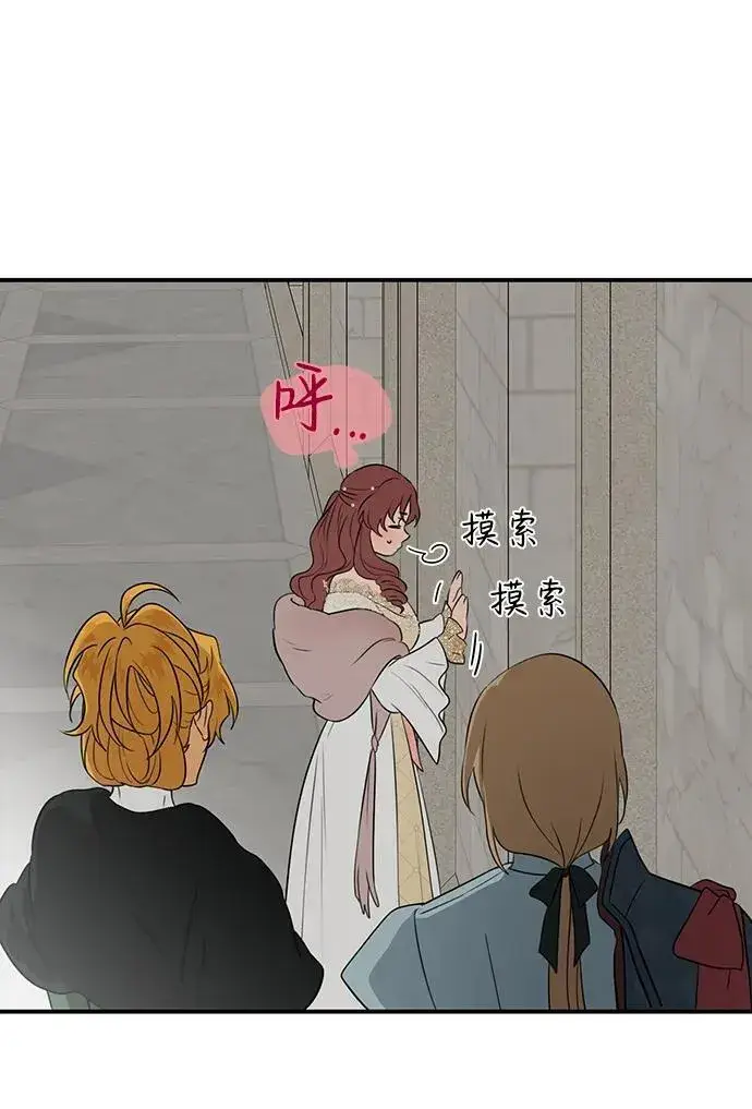 漫画《落日夕阳，冰冷目光》[第2季 25话] 摇篮的约定（1）第44张图