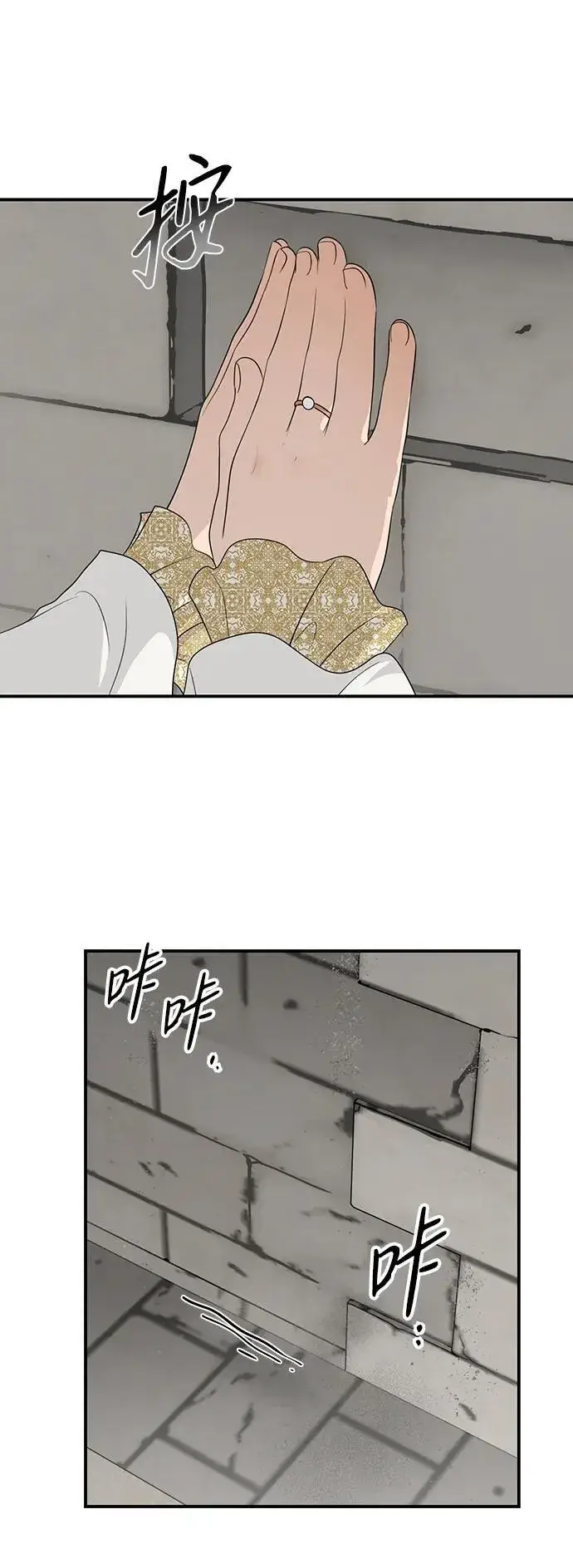 漫画《落日夕阳，冰冷目光》[第2季 25话] 摇篮的约定（1）第45张图
