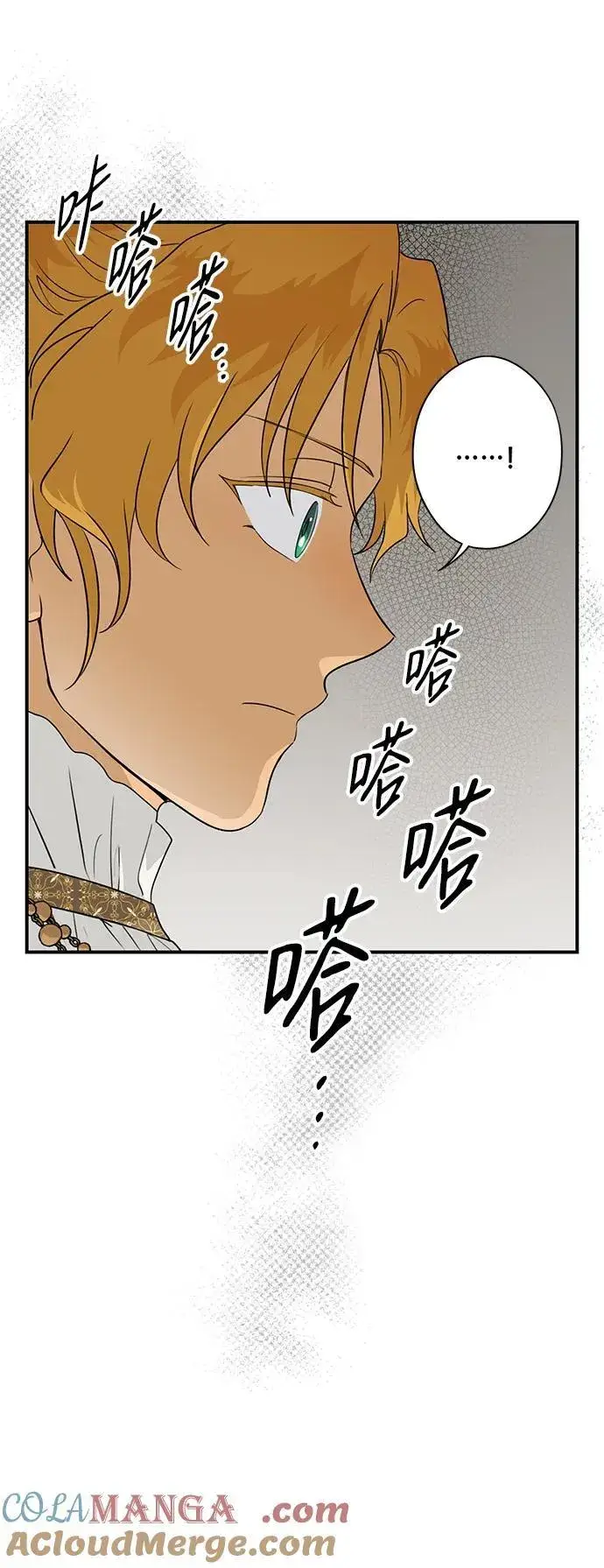 漫画《落日夕阳，冰冷目光》[第2季 25话] 摇篮的约定（1）第46张图