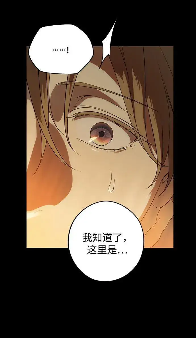 漫画《落日夕阳，冰冷目光》[第2季 25话] 摇篮的约定（1）第54张图