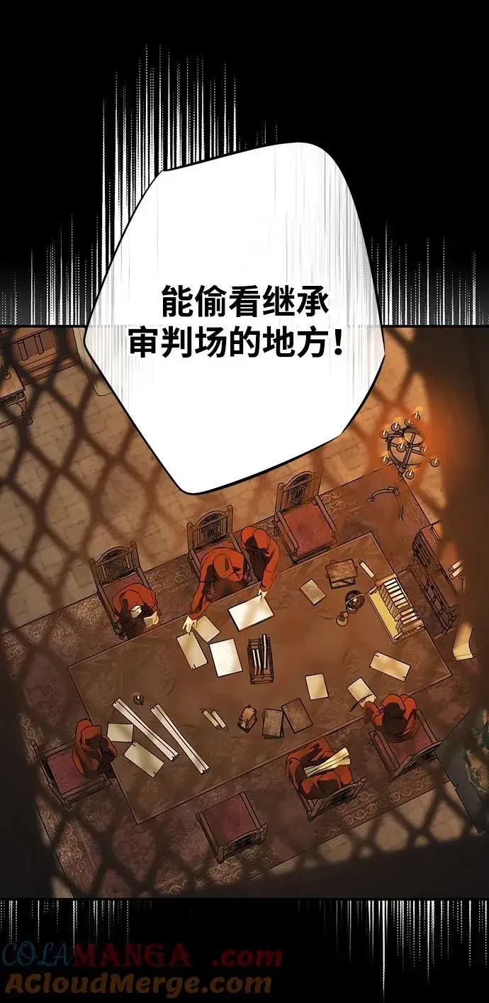 漫画《落日夕阳，冰冷目光》[第2季 25话] 摇篮的约定（1）第55张图